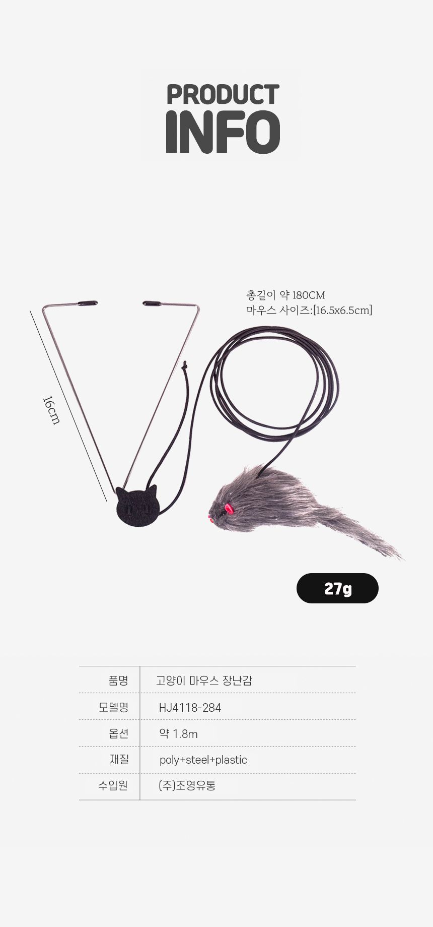 고양이 마우스 장난감 쥐장난감 사냥놀이 반려동물/고양이장낭감/스프링토이/고양이공놀이/고양이놀이기구/