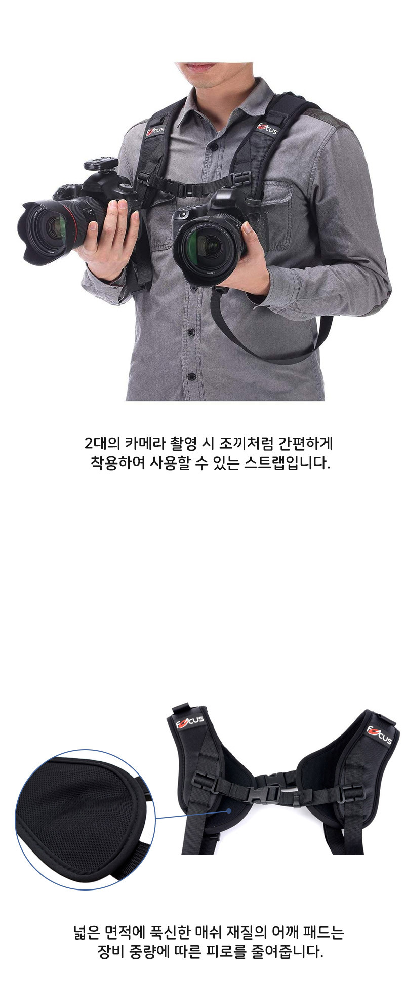 듀얼 숄더 퀵 스트랩 어깨 벨트 마운트 바디 카메라/스트랩/카메라스트랩/디카스트랩/어깨스트랩/카메라벨