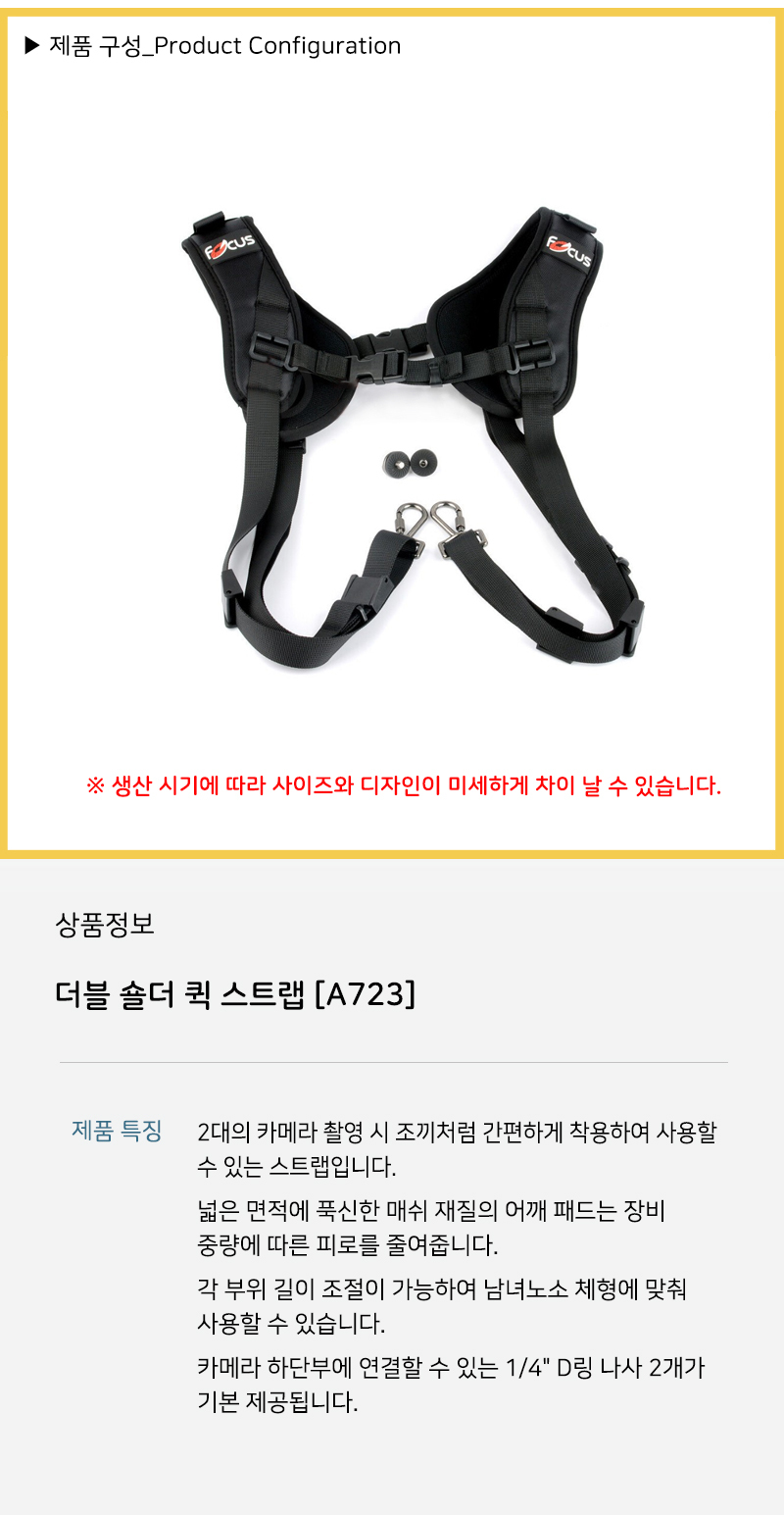 듀얼 숄더 퀵 스트랩 어깨 벨트 마운트 바디 카메라/스트랩/카메라스트랩/디카스트랩/어깨스트랩/카메라벨
