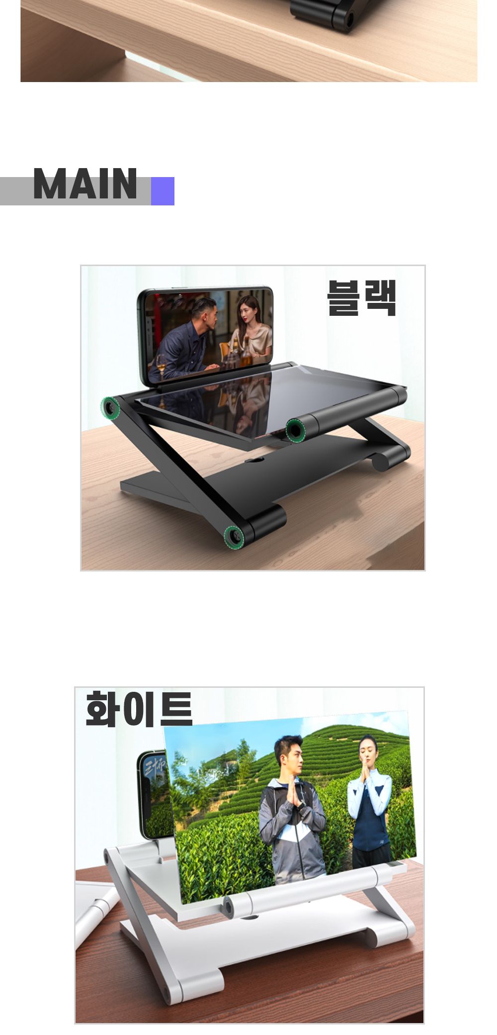 높이조절형 스마트폰확대스크린 휴대폰 거치대 확대경/스마트폰악세서리/핸드폰확대경/스크린확장/스크린확