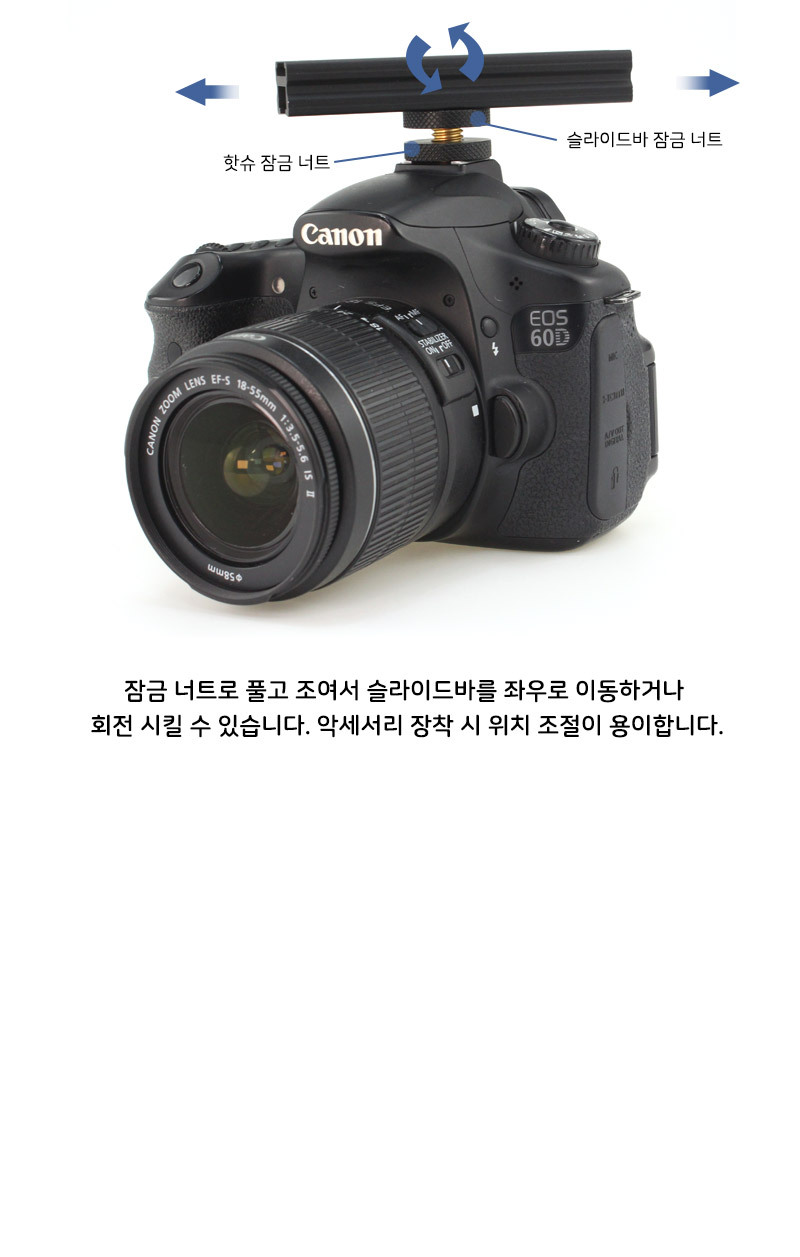 핫슈 슬라이드 바 레일 콜드슈 카메라 DSLR 방송 조명/핫슈나사/핫슈아답타/핫슈어댑터/카메라부품/카메라