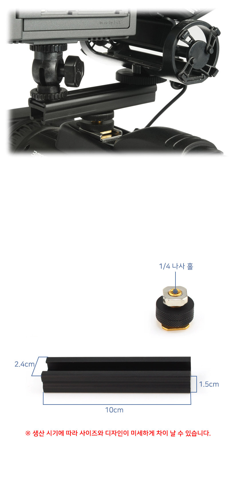 핫슈 슬라이드 바 레일 콜드슈 카메라 DSLR 방송 조명/핫슈나사/핫슈아답타/핫슈어댑터/카메라부품/카메라