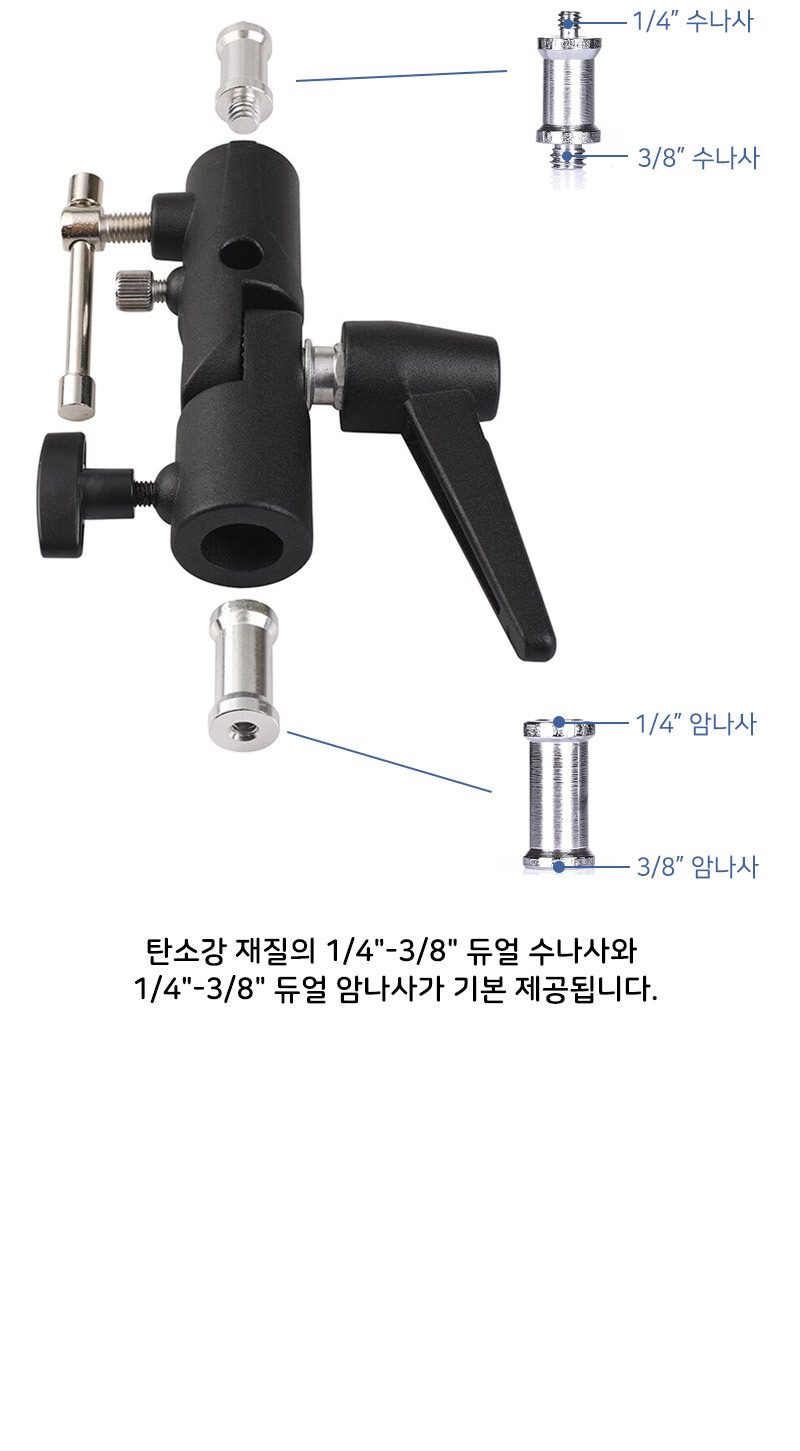 스피곳 마운트 조명 LED 링라이트 유튜브 각도 스탠드/카메라조명/카메라조명브라켓/조명브라켓/삼각대브라