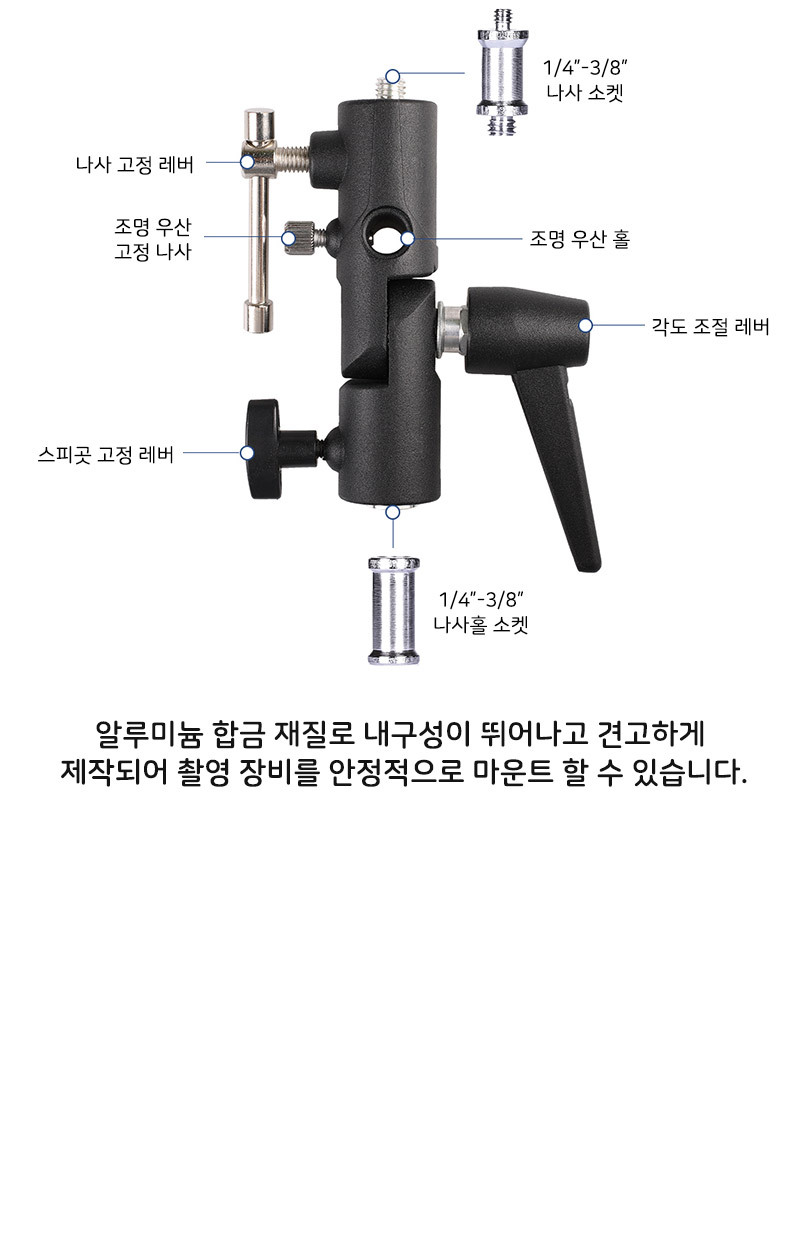 스피드 라이트 스탠드 마운트 삼각대 스트로보 플래쉬/카메라조명/카메라조명브라켓/조명브라켓/삼각대브라