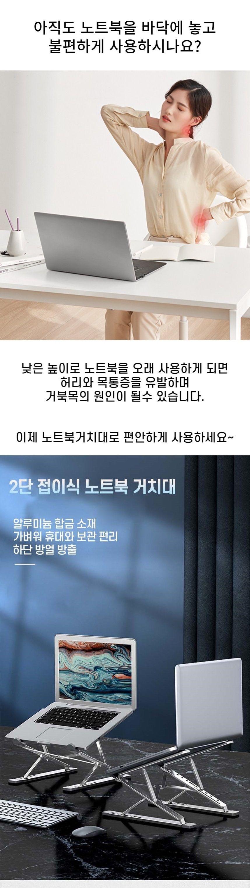 2단 알루미늄 노트북 거치대 접이식 휴대용 받침대/노트북거치대/노트북스탠드/각도조절노트북거치대/각도