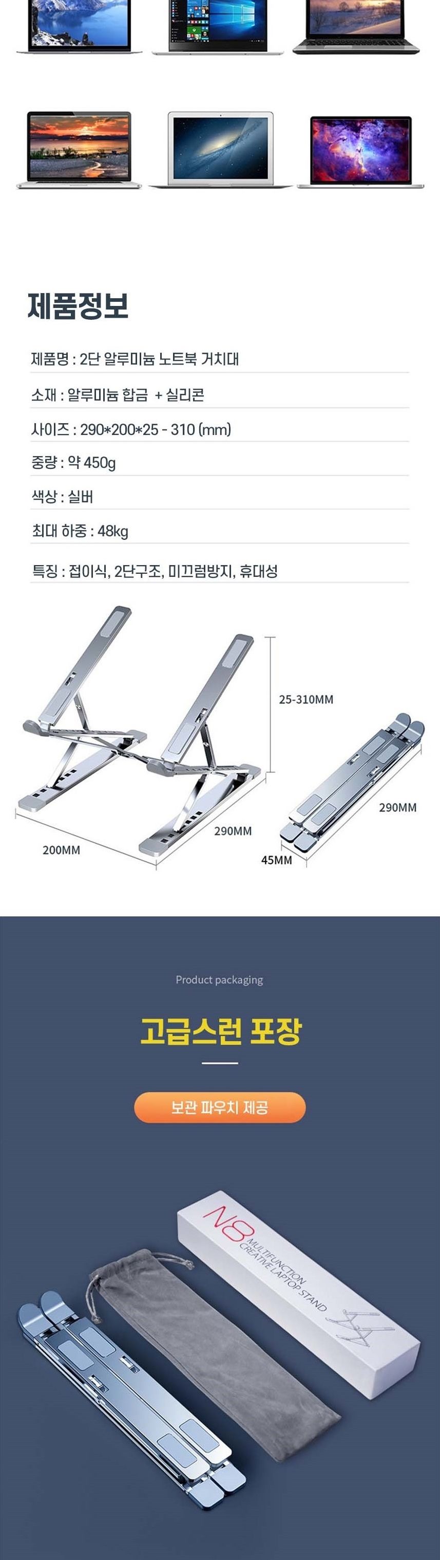 2단 알루미늄 노트북 거치대 접이식 휴대용 받침대/노트북거치대/노트북스탠드/각도조절노트북거치대/각도