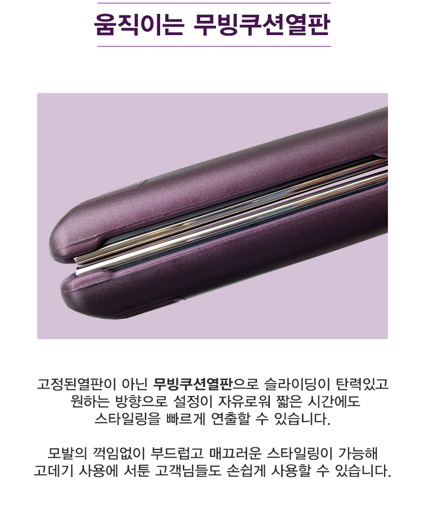 예스뷰티 블랙라벨 티타늄 쿠션매직기 YB-855/고데기/아이롱/헤어고대기/헤어고데기/헤어아이롱/업소용고데