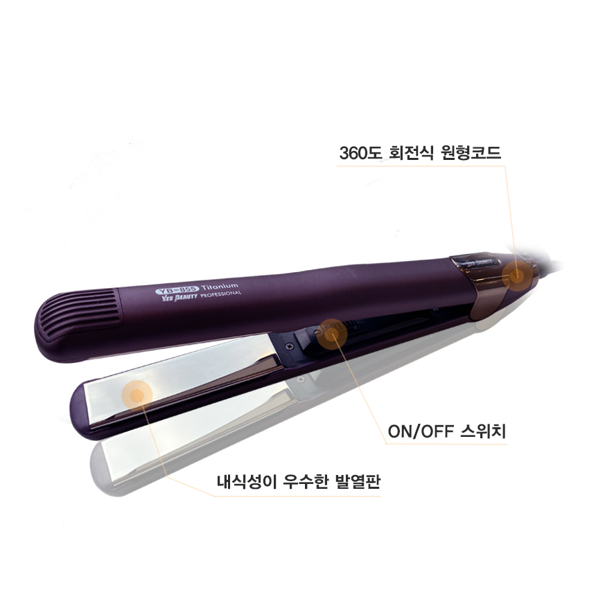 예스뷰티 블랙라벨 티타늄 쿠션매직기 YB-855/고데기/아이롱/헤어고대기/헤어고데기/헤어아이롱/업소용고데