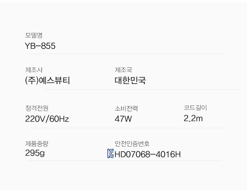 예스뷰티 블랙라벨 티타늄 쿠션매직기 YB-855/고데기/아이롱/헤어고대기/헤어고데기/헤어아이롱/업소용고데