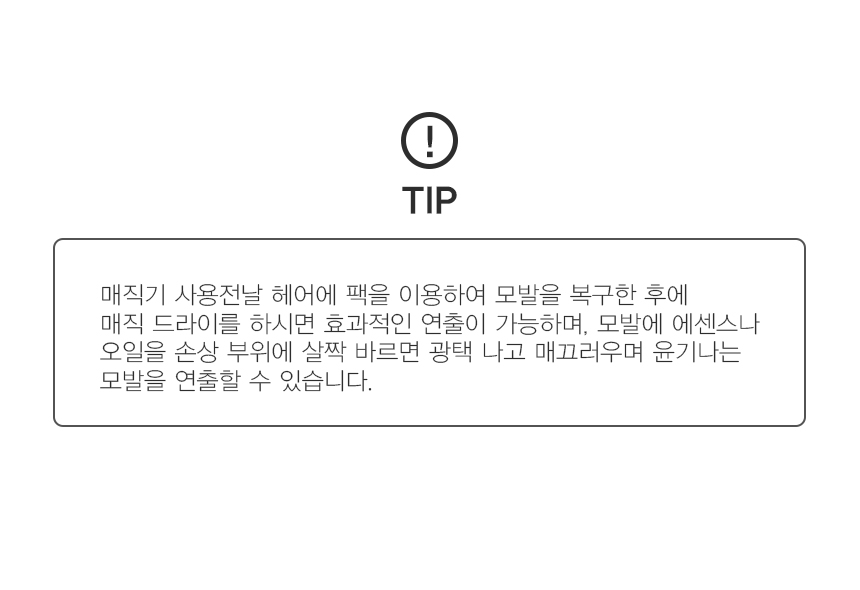 예스뷰티 블랙라벨 티타늄 쿠션매직기 YB-855/고데기/아이롱/헤어고대기/헤어고데기/헤어아이롱/업소용고데
