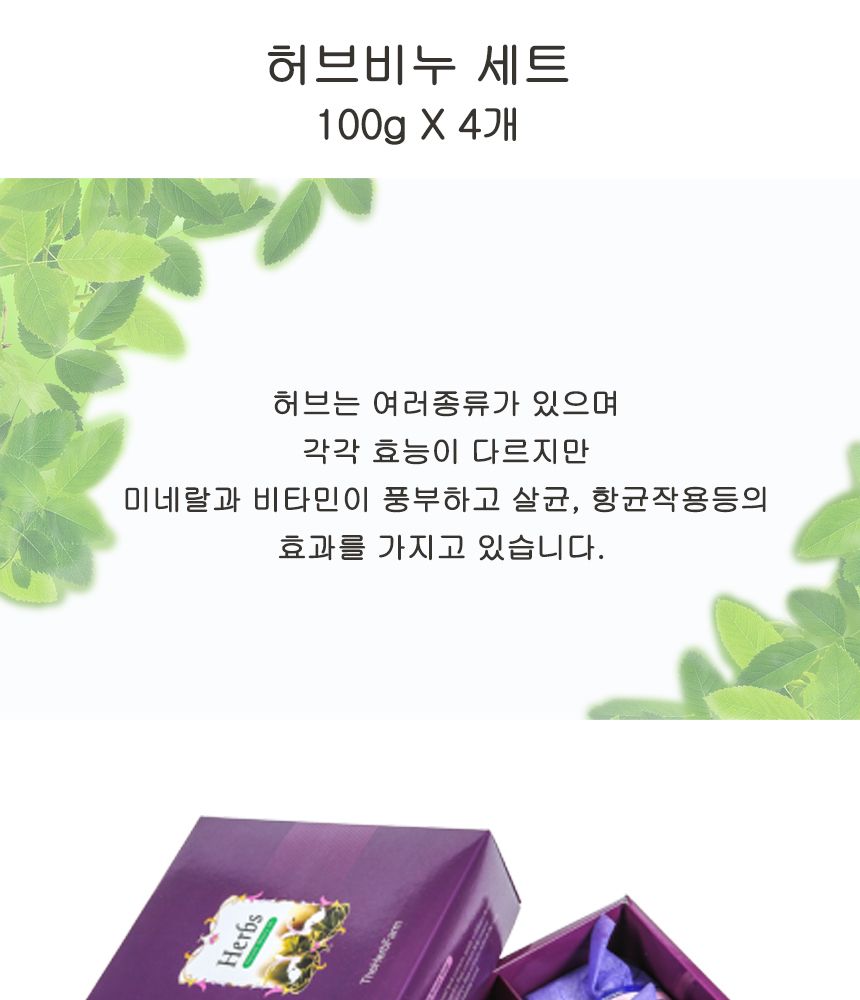 다산 허브비누 세트 (100g X 4개) X 40세트 답례품비누 비누답례품 명절선물 세안비누 세수비누 비누세트 샤워비누 클렌징비누 고급비누 화장비누 미용비누 비누선물세트 선물용비누