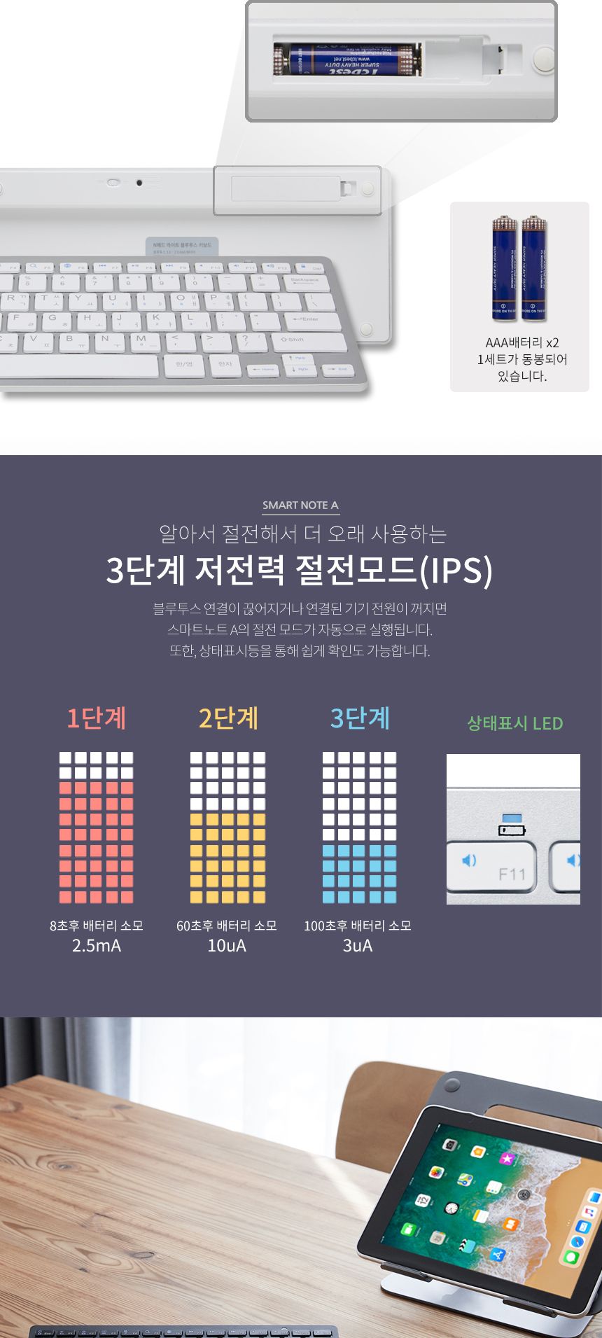 저소음 키보드 태블릿 아이패드 블루투스 무선 자판기/맥용키보드/무선자판기/작은키보드/가성비키보드/휴