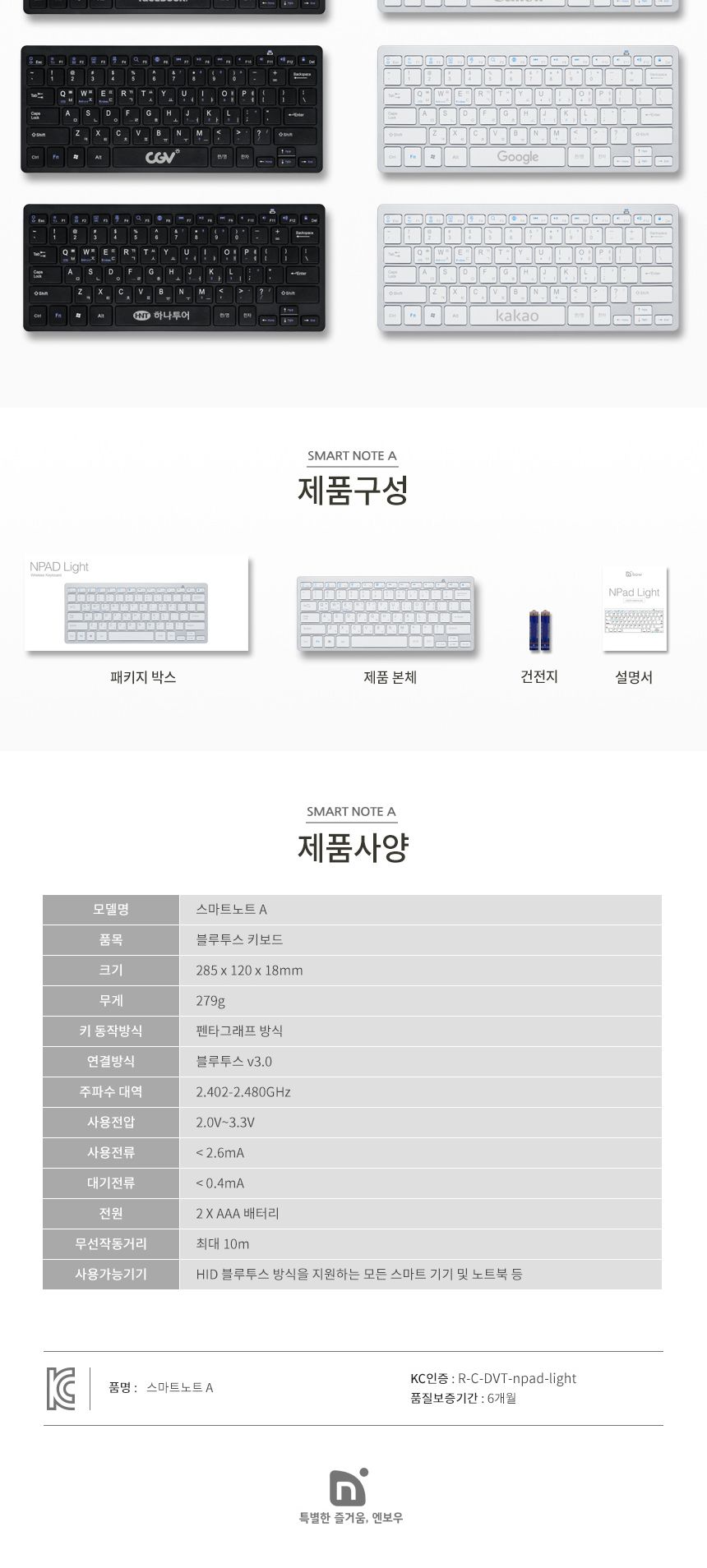 저소음 키보드 태블릿 아이패드 블루투스 무선 자판기/맥용키보드/무선자판기/작은키보드/가성비키보드/휴