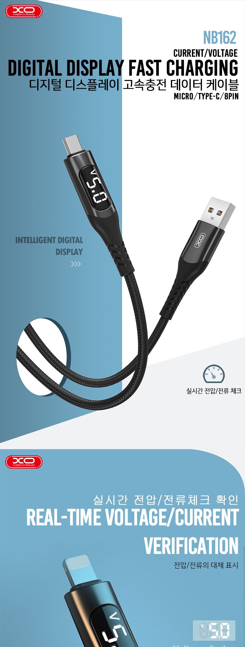 엑스오 NB162 디지털 디스플레이 케이블/케이블/충전기케이블/휴대폰케이블/데이터케이블/충전케이블/C타입