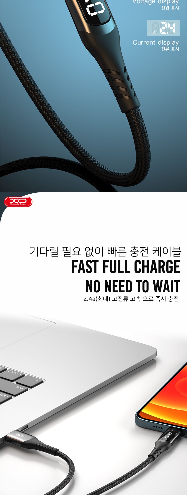 엑스오 NB162 디지털 디스플레이 케이블/케이블/충전기케이블/휴대폰케이블/데이터케이블/충전케이블/C타입