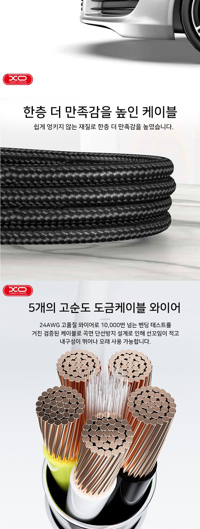 엑스오 NB162 디지털 디스플레이 케이블/케이블/충전기케이블/휴대폰케이블/데이터케이블/충전케이블/C타입