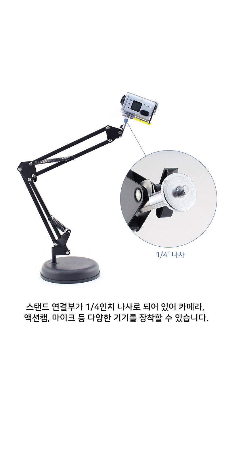앵커 데스크 스탠드 책상 카메라 영상 촬영 고정 장비/마이크/마이크스탠드/마이크거치대/마이크고정대/마