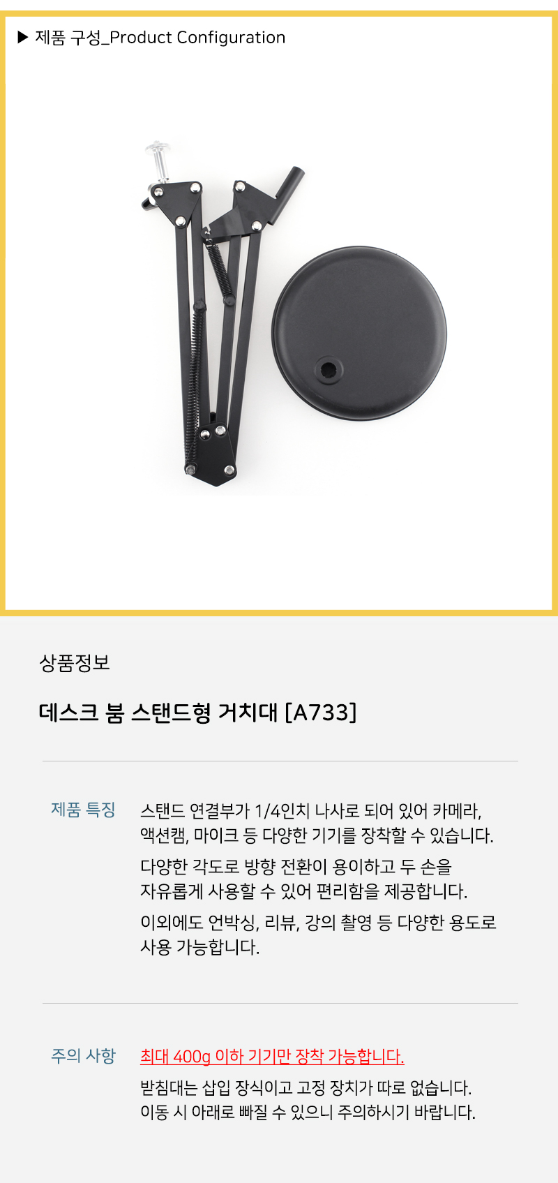 앵커 데스크 스탠드 책상 카메라 영상 촬영 고정 장비/마이크/마이크스탠드/마이크거치대/마이크고정대/마