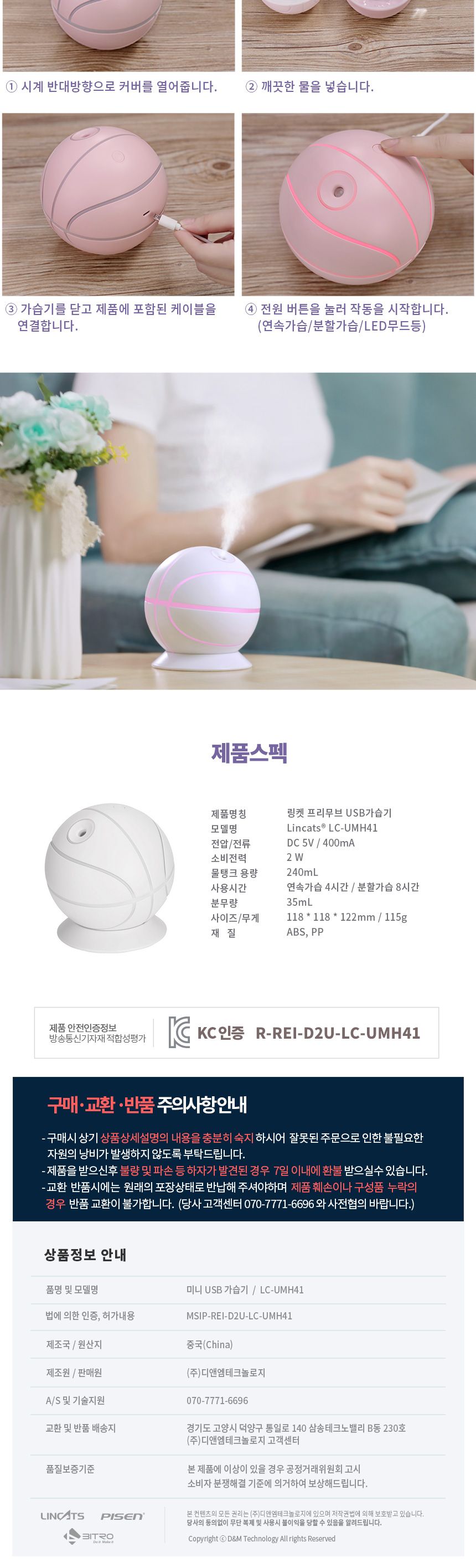 링켓 초음파식 미니가습기 USB가습기 (블루) UMH41/가습기/미니가습기/사무실가습기/휴대용가습기/책상가습