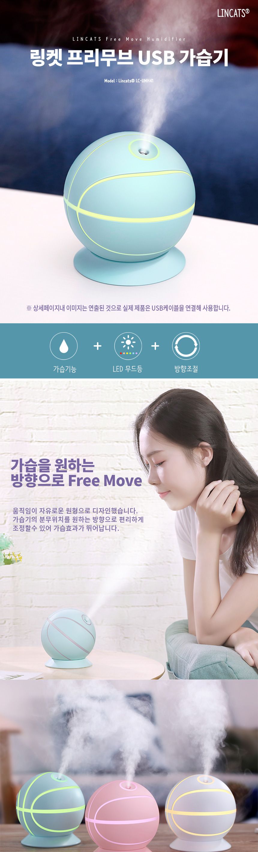 링켓 초음파식 미니가습기 USB가습기 (화이트) UMH41/가습기/미니가습기/사무실가습기/휴대용가습기/책상가