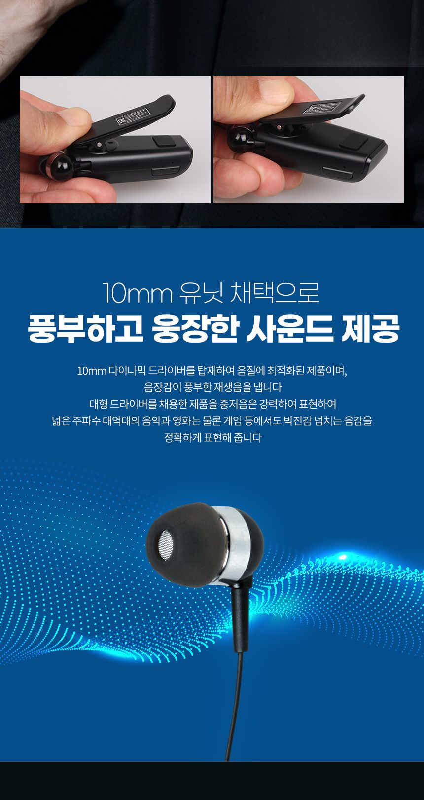 엠피보스 클립형블루투스이어폰 MS-RMBT80 릴타입 5.0/브루투스이어폰/블루트스이어폰/블루투스이어폰/불루