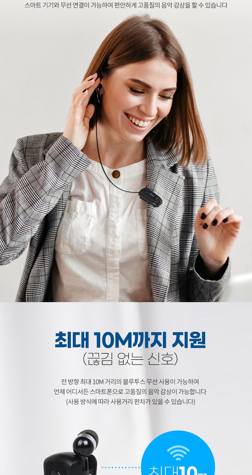 엠피보스 클립형블루투스이어폰 MS-RMBT80 릴타입 5.0/브루투스이어폰/블루트스이어폰/블루투스이어폰/불루