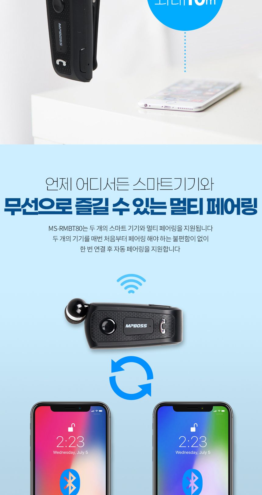 엠피보스 클립형블루투스이어폰 MS-RMBT80 릴타입 5.0/브루투스이어폰/블루트스이어폰/블루투스이어폰/불루