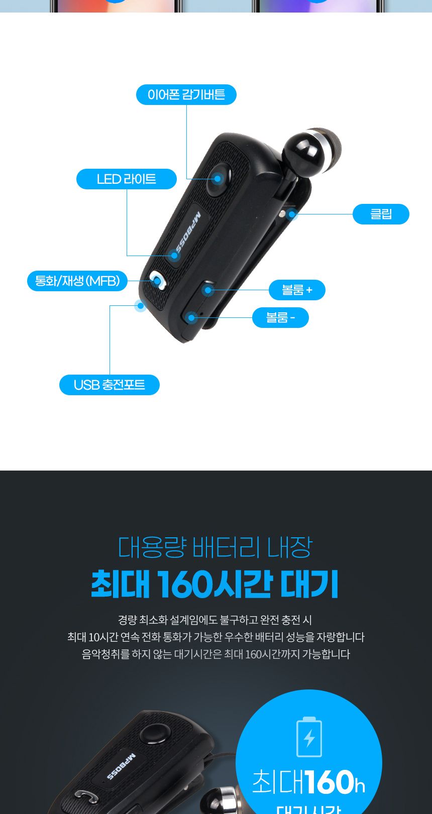 엠피보스 클립형블루투스이어폰 MS-RMBT80 릴타입 5.0/브루투스이어폰/블루트스이어폰/블루투스이어폰/불루