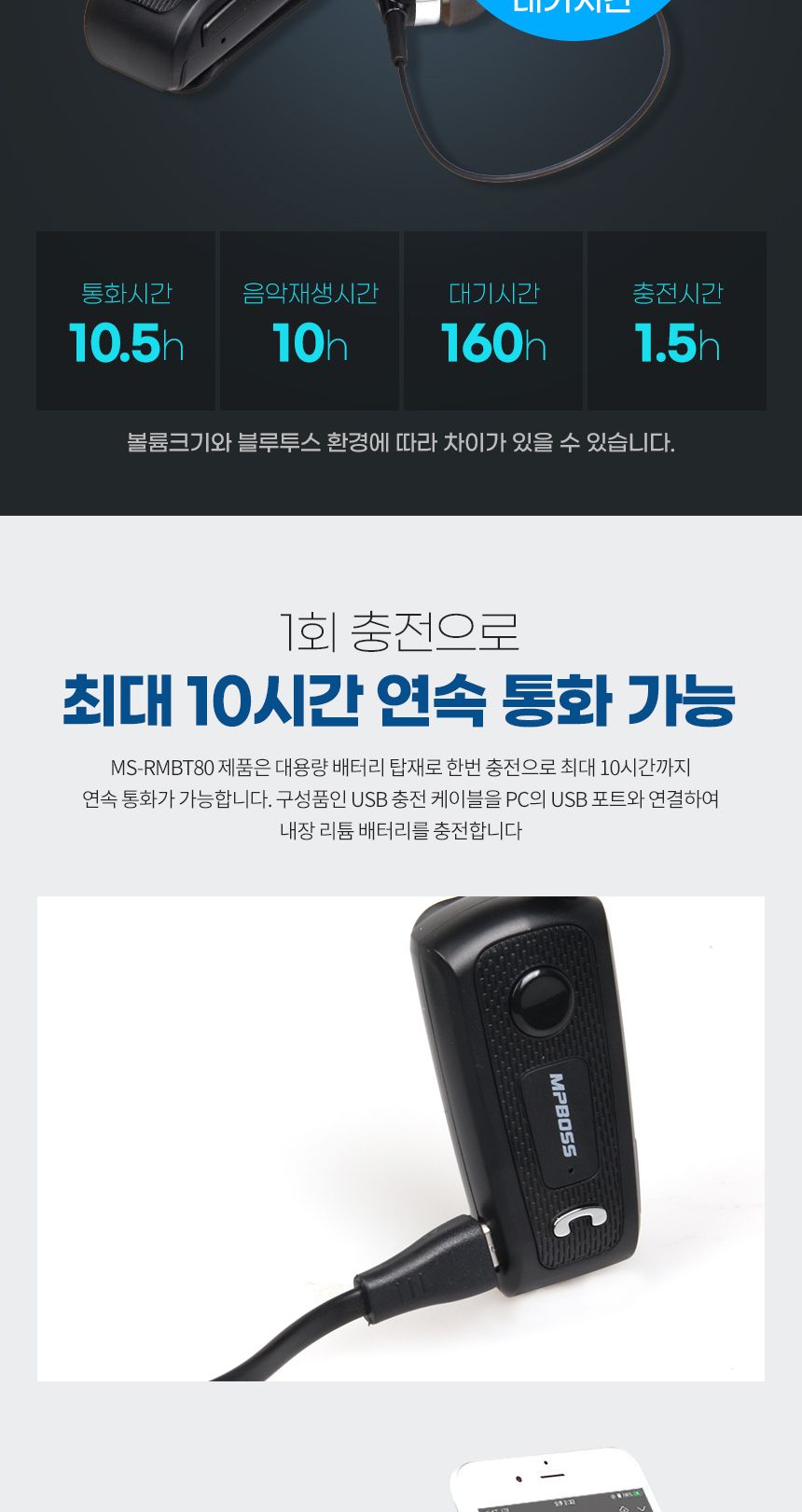 엠피보스 클립형블루투스이어폰 MS-RMBT80 릴타입 5.0/브루투스이어폰/블루트스이어폰/블루투스이어폰/불루