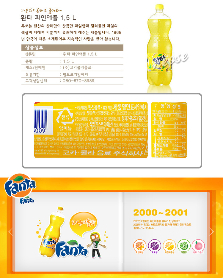 음료수1.5L모음/음료/음료수/페트음료수/페트음료/과즙음료/탄산음료/주스/쥬스/PET음료수/다양한음료/맛있