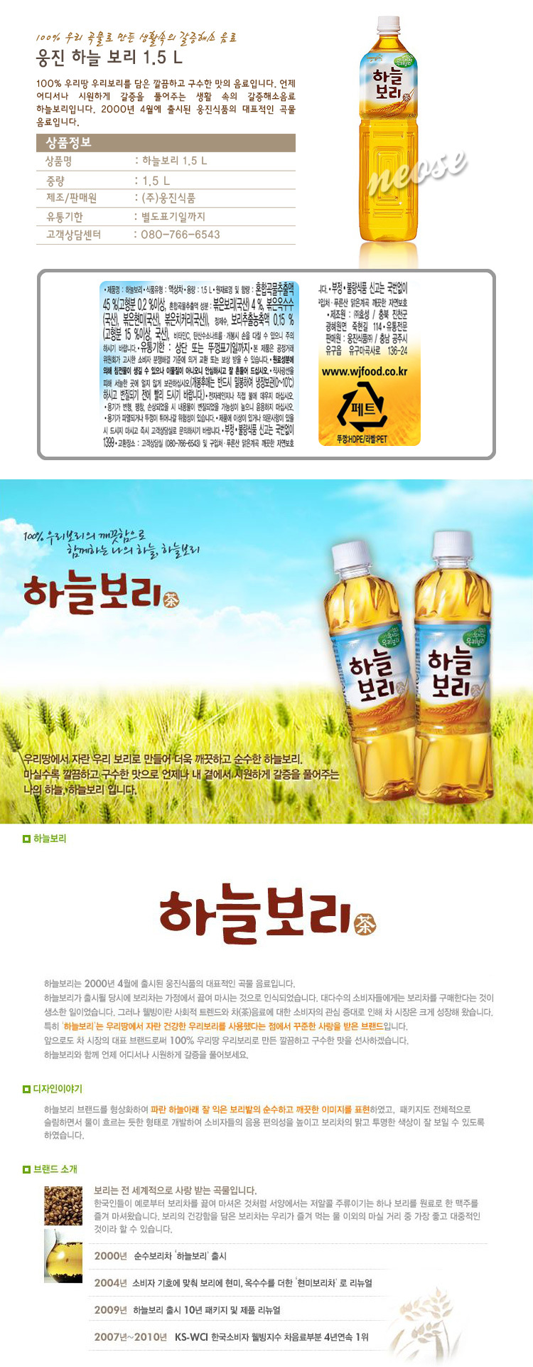 음료수1.5L모음/음료/음료수/페트음료수/페트음료/과즙음료/탄산음료/주스/쥬스/PET음료수/다양한음료/맛있