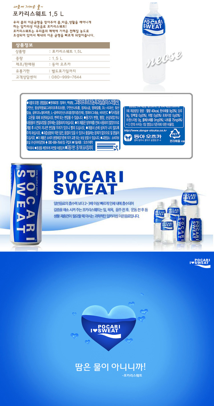 음료수1.5L모음/음료/음료수/페트음료수/페트음료/과즙음료/탄산음료/주스/쥬스/PET음료수/다양한음료/맛있