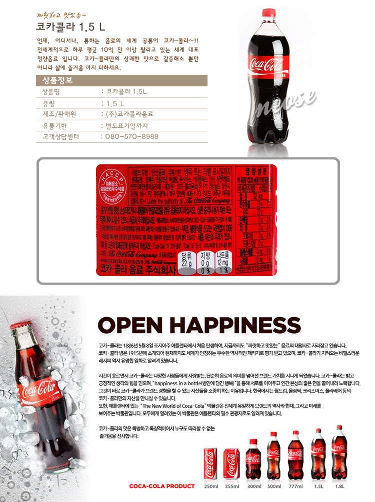 음료수1.5L모음/음료/음료수/페트음료수/페트음료/과즙음료/탄산음료/주스/쥬스/PET음료수/다양한음료/맛있