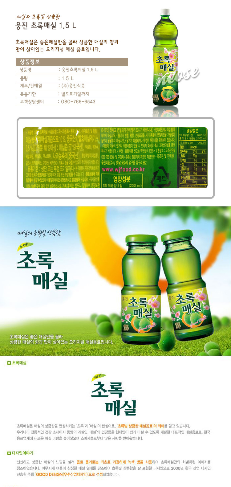 음료수1.5L모음/음료/음료수/페트음료수/페트음료/과즙음료/탄산음료/주스/쥬스/PET음료수/다양한음료/맛있