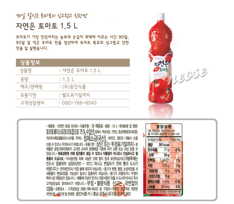 음료수1.5L모음/음료/음료수/페트음료수/페트음료/과즙음료/탄산음료/주스/쥬스/PET음료수/다양한음료/맛있