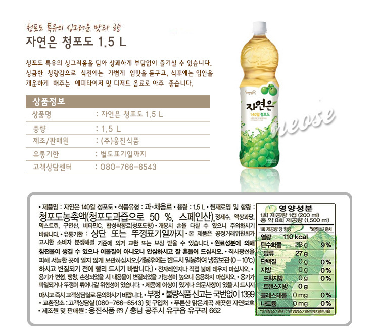 음료수1.5L모음/음료/음료수/페트음료수/페트음료/과즙음료/탄산음료/주스/쥬스/PET음료수/다양한음료/맛있