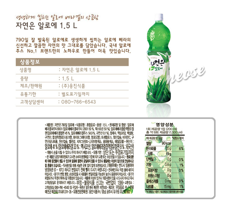 음료수1.5L모음/음료/음료수/페트음료수/페트음료/과즙음료/탄산음료/주스/쥬스/PET음료수/다양한음료/맛있