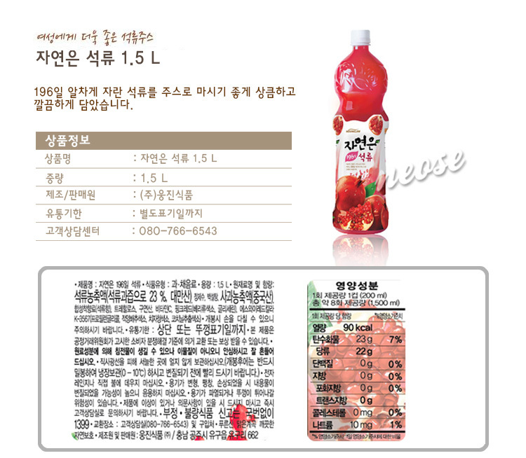 음료수1.5L모음/음료/음료수/페트음료수/페트음료/과즙음료/탄산음료/주스/쥬스/PET음료수/다양한음료/맛있