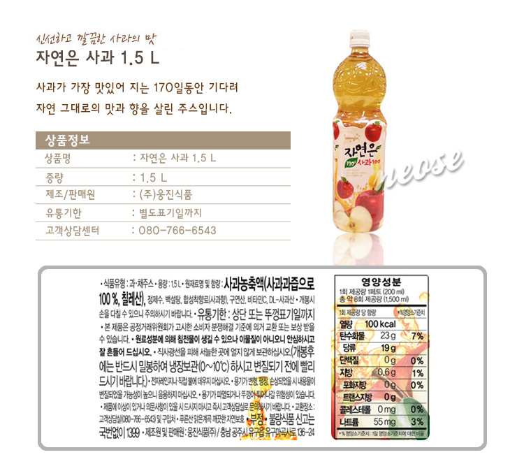 음료수1.5L모음/음료/음료수/페트음료수/페트음료/과즙음료/탄산음료/주스/쥬스/PET음료수/다양한음료/맛있