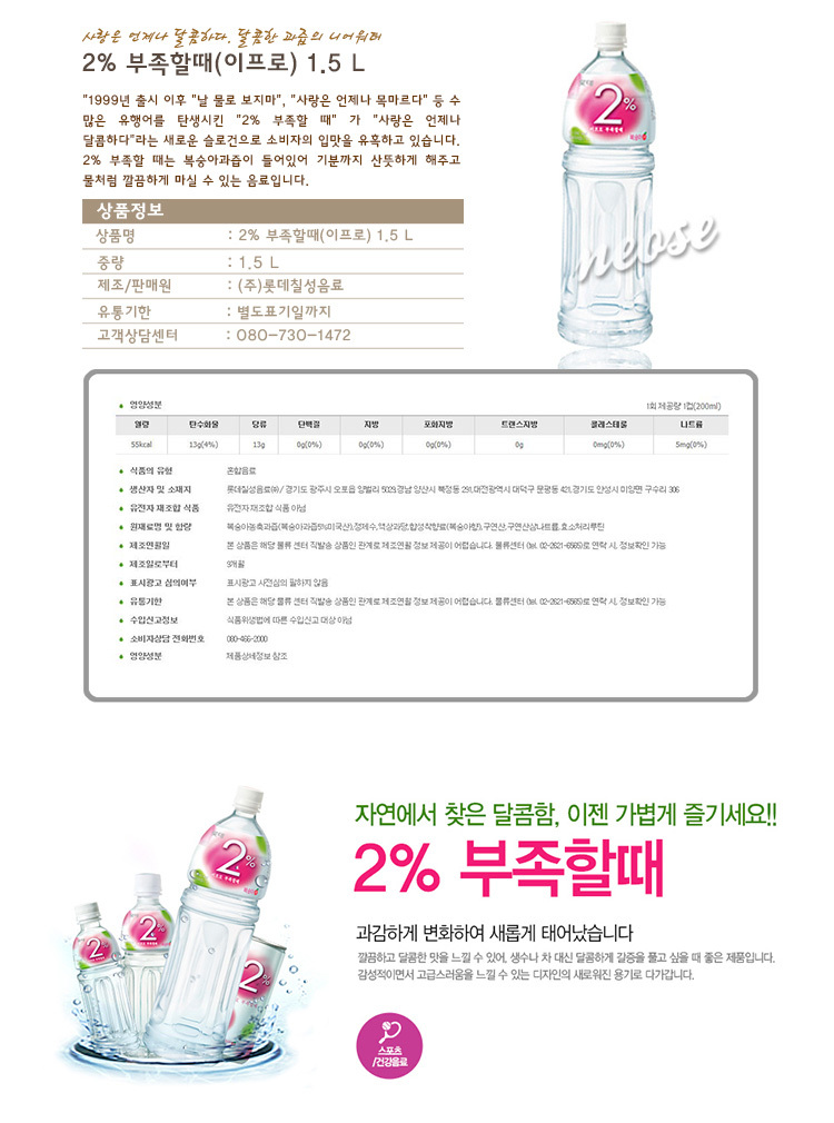 음료수1.5L모음/음료/음료수/페트음료수/페트음료/과즙음료/탄산음료/주스/쥬스/PET음료수/다양한음료/맛있