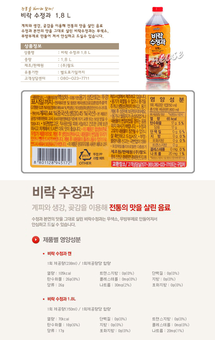 음료수1.5L모음/음료/음료수/페트음료수/페트음료/과즙음료/탄산음료/주스/쥬스/PET음료수/다양한음료/맛있