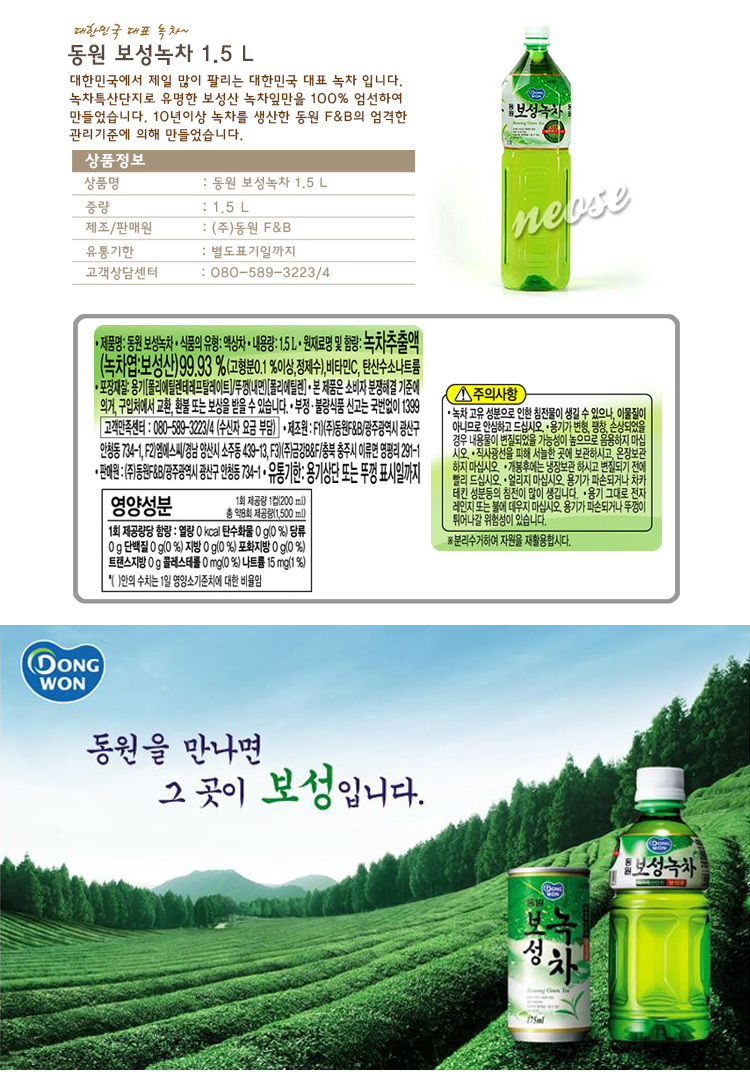 음료수1.5L모음/음료/음료수/페트음료수/페트음료/과즙음료/탄산음료/주스/쥬스/PET음료수/다양한음료/맛있