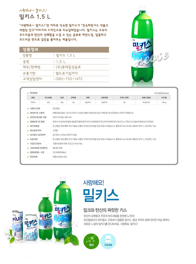 음료수1.5L모음/음료/음료수/페트음료수/페트음료/과즙음료/탄산음료/주스/쥬스/PET음료수/다양한음료/맛있