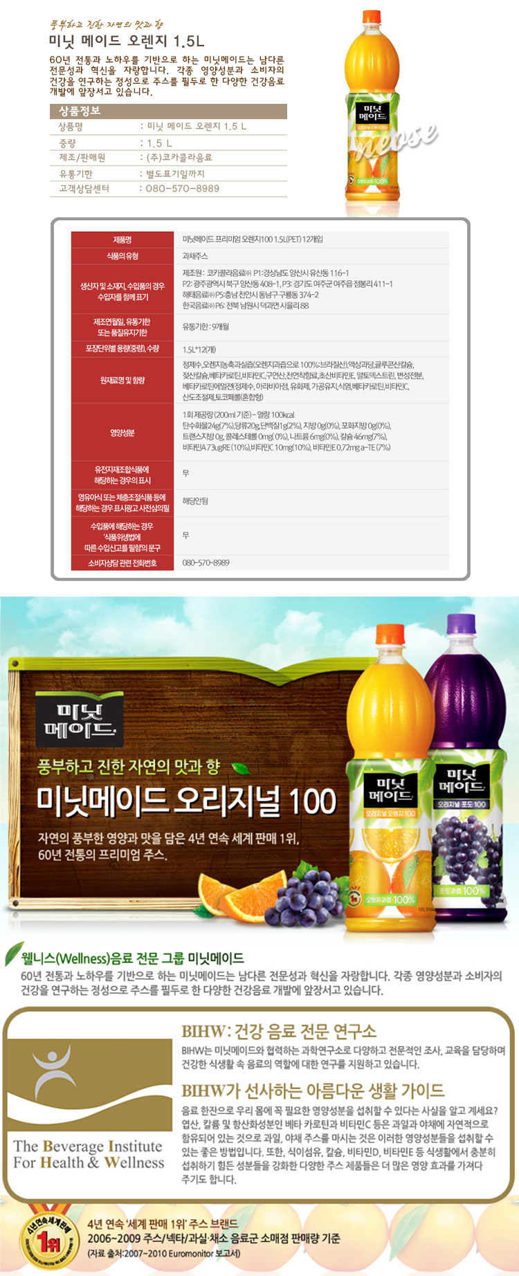 음료수1.5L모음/음료/음료수/페트음료수/페트음료/과즙음료/탄산음료/주스/쥬스/PET음료수/다양한음료/맛있