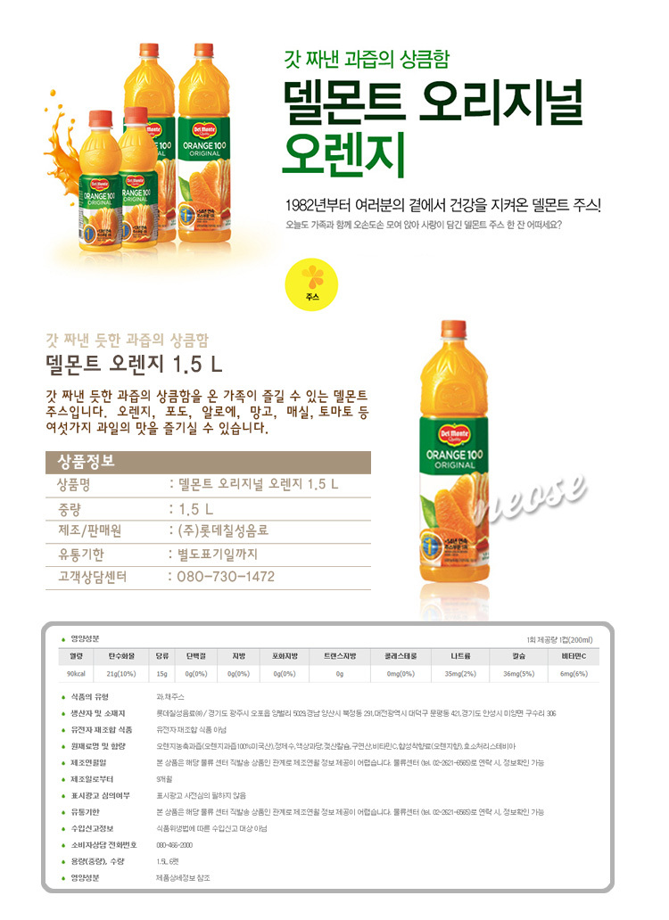 음료수1.5L모음/음료/음료수/페트음료수/페트음료/과즙음료/탄산음료/주스/쥬스/PET음료수/다양한음료/맛있