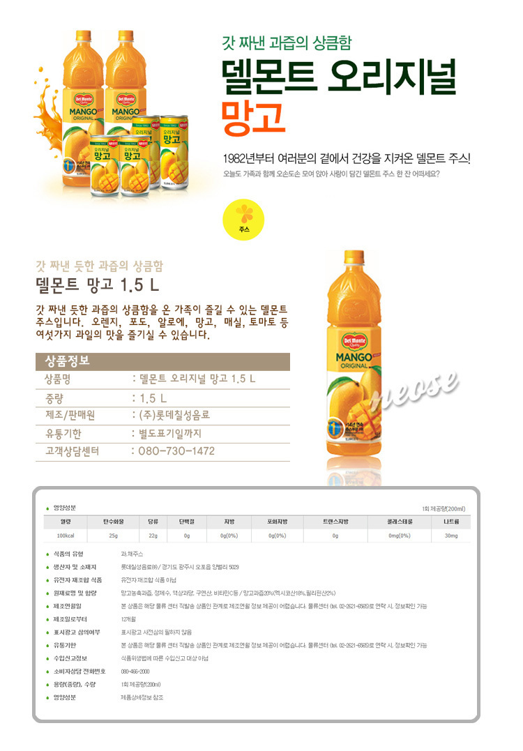 음료수1.5L모음/음료/음료수/페트음료수/페트음료/과즙음료/탄산음료/주스/쥬스/PET음료수/다양한음료/맛있