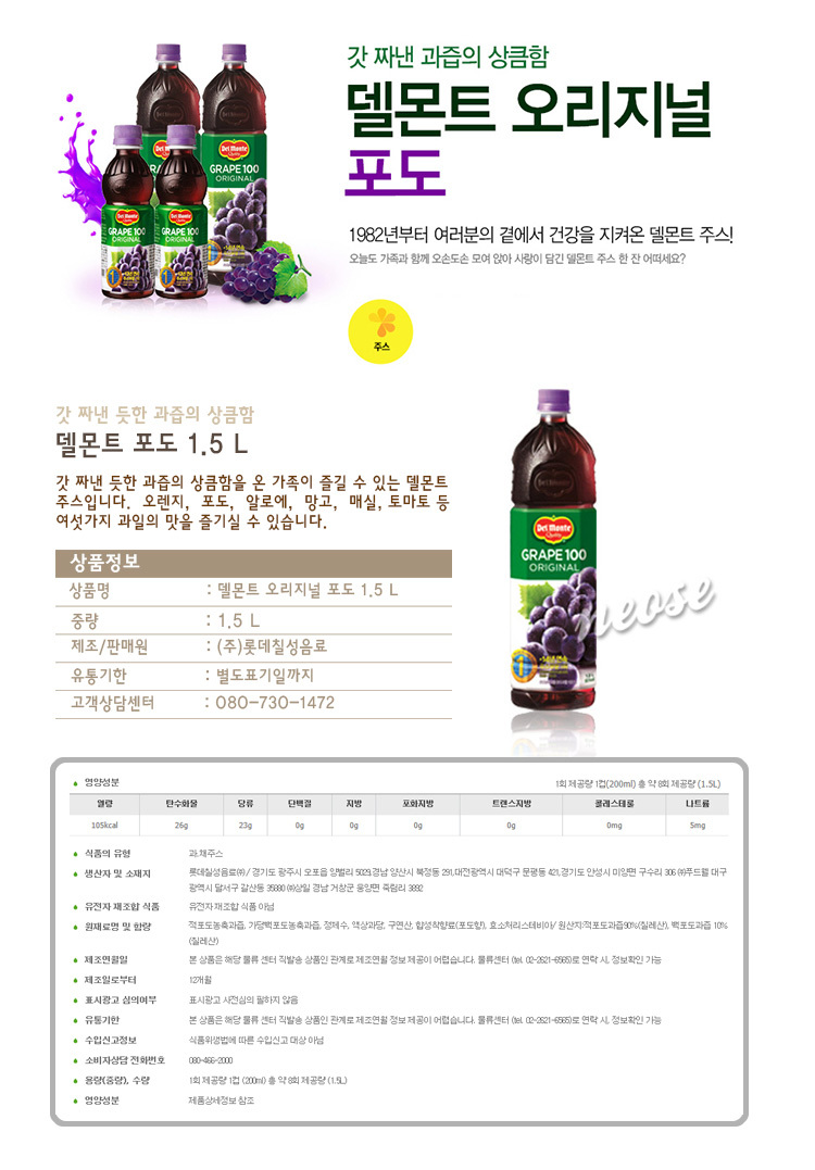 음료수1.5L모음/음료/음료수/페트음료수/페트음료/과즙음료/탄산음료/주스/쥬스/PET음료수/다양한음료/맛있