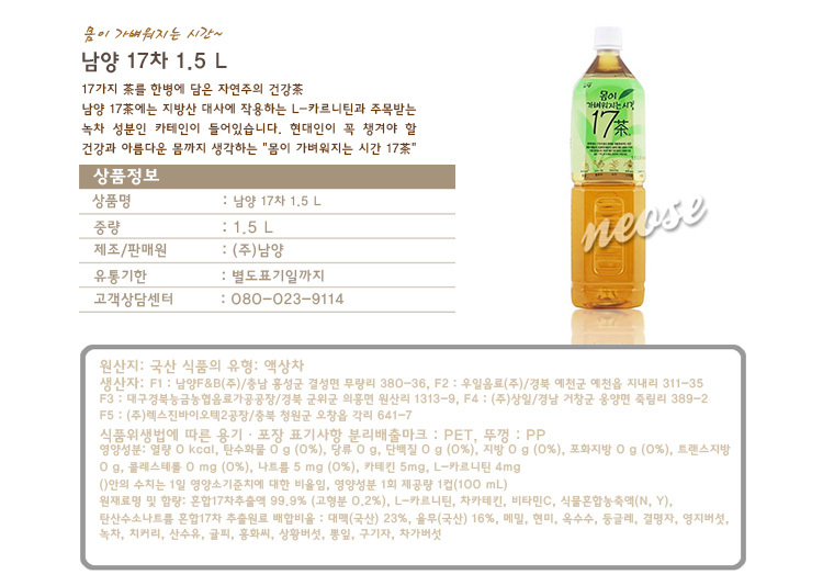 음료수1.5L모음/음료/음료수/페트음료수/페트음료/과즙음료/탄산음료/주스/쥬스/PET음료수/다양한음료/맛있