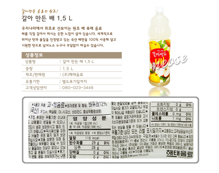 음료수1.5L모음/음료/음료수/페트음료수/페트음료/과즙음료/탄산음료/주스/쥬스/PET음료수/다양한음료/맛있