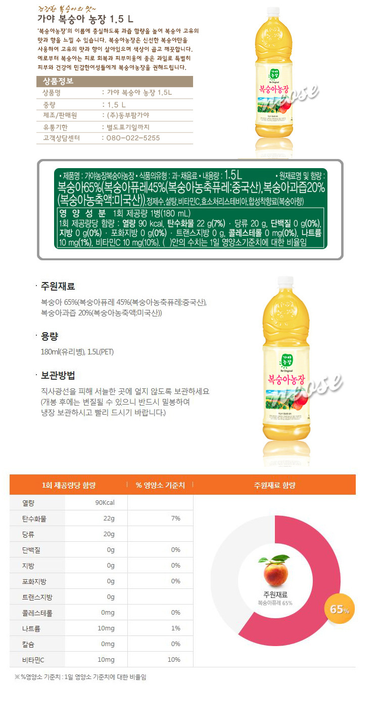 음료수1.5L모음/음료/음료수/페트음료수/페트음료/과즙음료/탄산음료/주스/쥬스/PET음료수/다양한음료/맛있